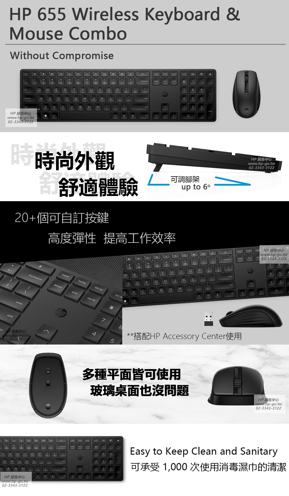 【現貨】HP 655 Wireless Keyboard and Mouse Combo【4R009AA】無線鍵盤滑鼠組 HP展售中心